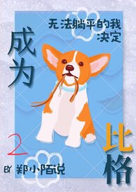 学神是个白切黑怎么破