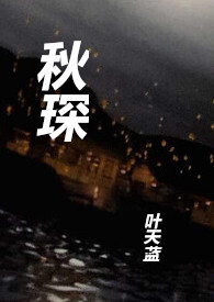 逃婚后和未婚夫同居了