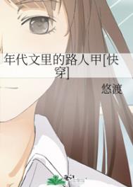 农家子的科举路