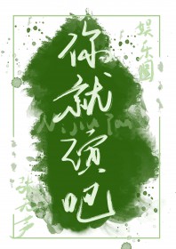 炮灰小夫妻发家日常