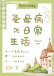 全世界只有我正常