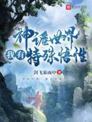 我靠写文爆瓜翻红