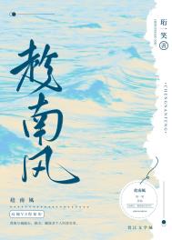 向冷面将军求婚后（重生）