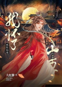 Hi,被反套路的渣男们