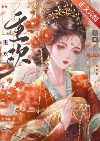 攀缠