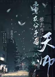 抢走主角攻的道侣以后