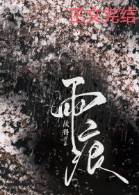 我家姐姐有点狠