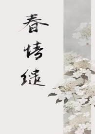色情明星培养计划