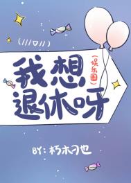 我有一座随身农场[天灾]