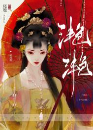 列岫青无数（古言1v1）