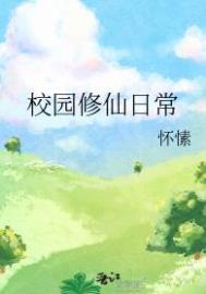 【故事集】夜长春梦多