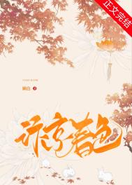 校园修仙日常
