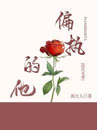 逆袭豪门：反派男神是女生